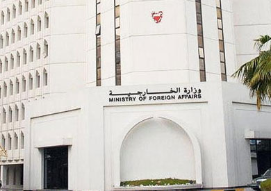 وزارة الخارجية البحرينية